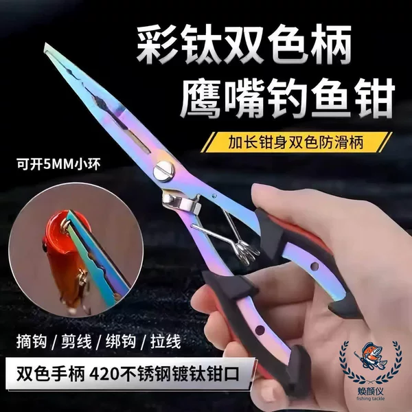 New Long Multifunctional Fishing Pliers for Controlling Fish, Line Cutting, Lead Skin Pliers, Stainless Steel Fishing Pliers