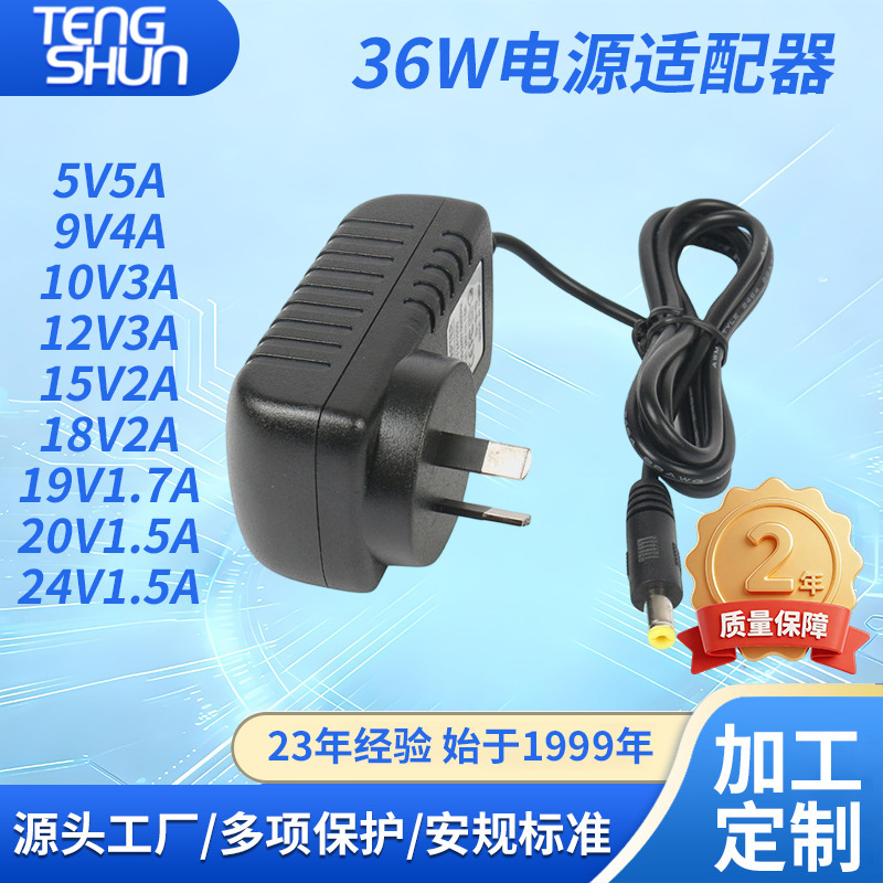 Safety gauge wall-mounted 9v4a 12v3a 15v2a 24v1.5a LED lamp switch power adapter