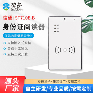 Shandong Xintong ST710E- B/H Resident Identity Card Reader Telecom Unicom Mobile Number Reading and Writing Mobile Phone