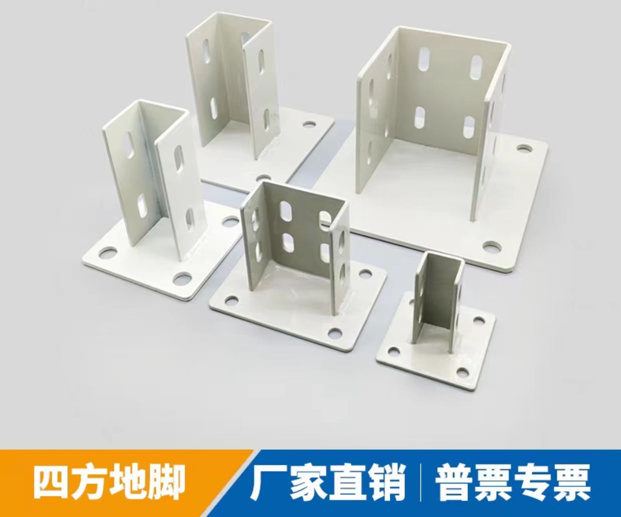 铝型材固定座地脚座四方地脚固定座铝形材配件连接件支撑固定配件