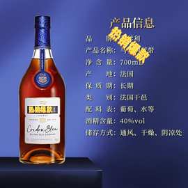 法国洋酒马.爹利蓝带700ml 海外直采马爹.利蓝带xo级干邑白兰地