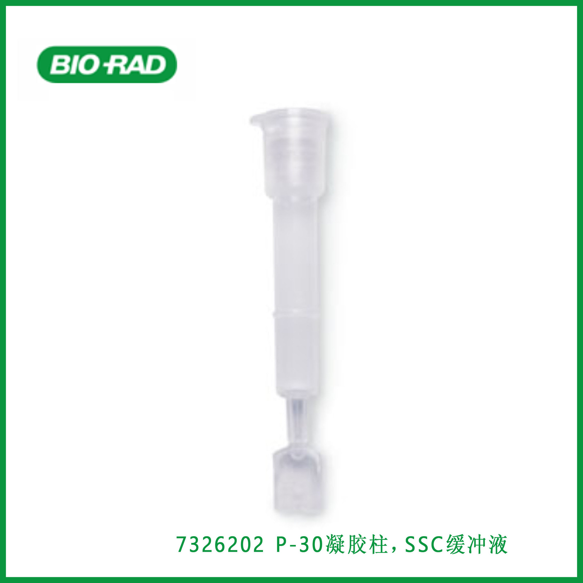 伯乐Bio-Rad 7326202 微生物自旋™ P-30凝胶柱，SSC缓冲液