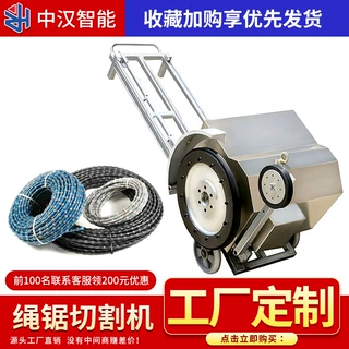 定制电动绳锯机无线遥控绳锯切割机钢筋混凝土切割机金刚石绳锯机
