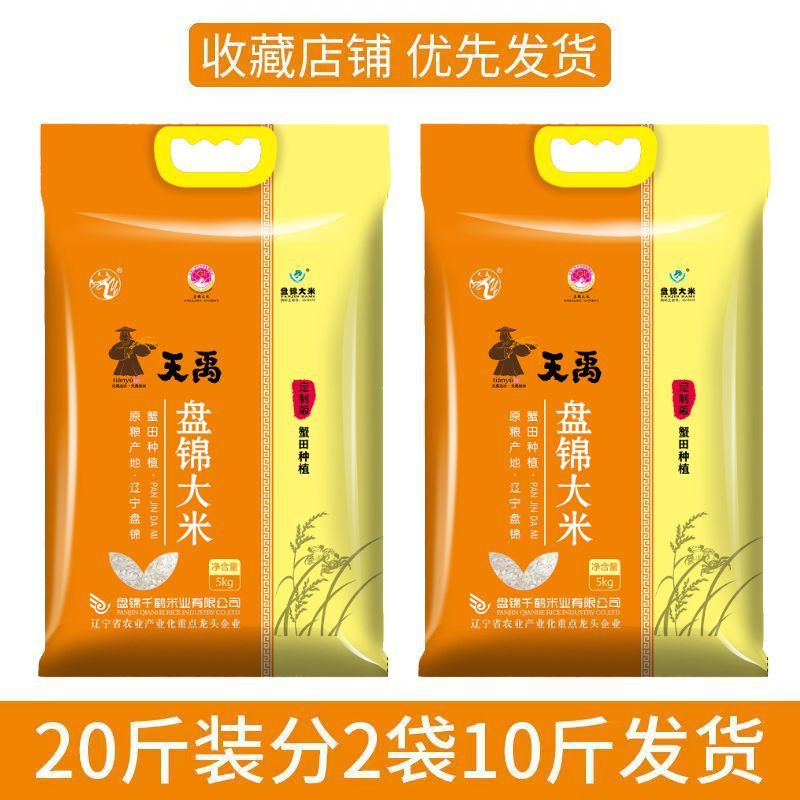 [위공] 천우판진게밭쌀 10kg [저산소보존]