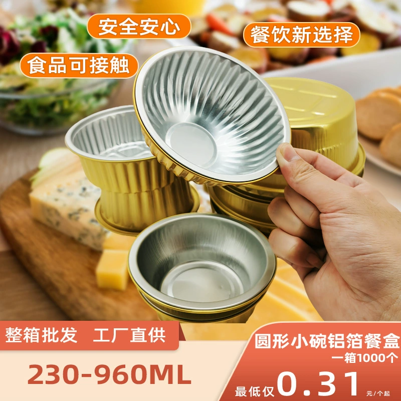 Сливы с пряжкой миска тушеное мясо, приготовленные на пару, белая миска, специальная миска, одноразовая посуда, алюминиевая фольга, оловянная бумажная чаша, золотая чаша на пару, пищевая сорт