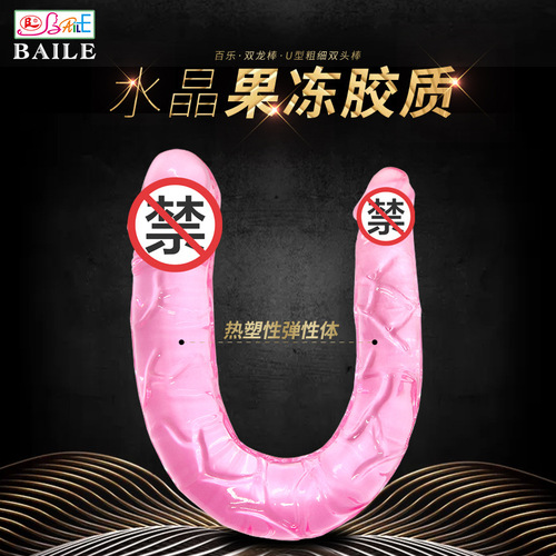 Baile Lesbian Lesbian Double-Headed Dragon Simulated Dil Long Style BI-040015 Pink Flesh Color One Piece Dropshipping