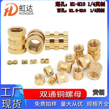 铜螺帽滚花注塑铜螺母埋植镶嵌预埋黄铜螺母双通铜花母直通铜嵌件
