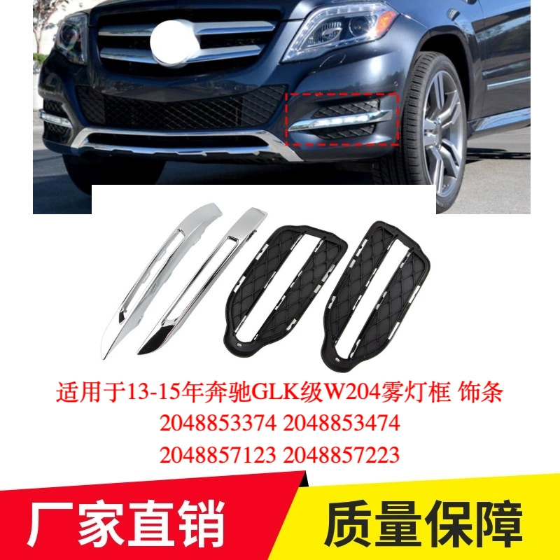 Для 13-15 лет Mercedes-Benz GLK Class W204 Frame Frame 2048853374 2048857123