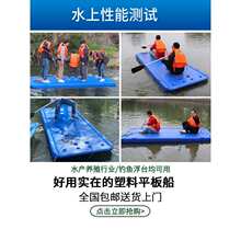 平板塑料船水面双层加厚加宽河道打捞渔船牛筋钓鱼浮台渔船无其他