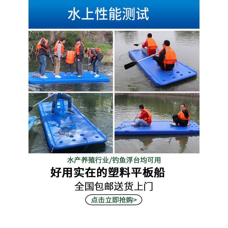 平板塑料船水面双层加厚加宽河道打捞渔船牛筋钓鱼浮台渔船无其他