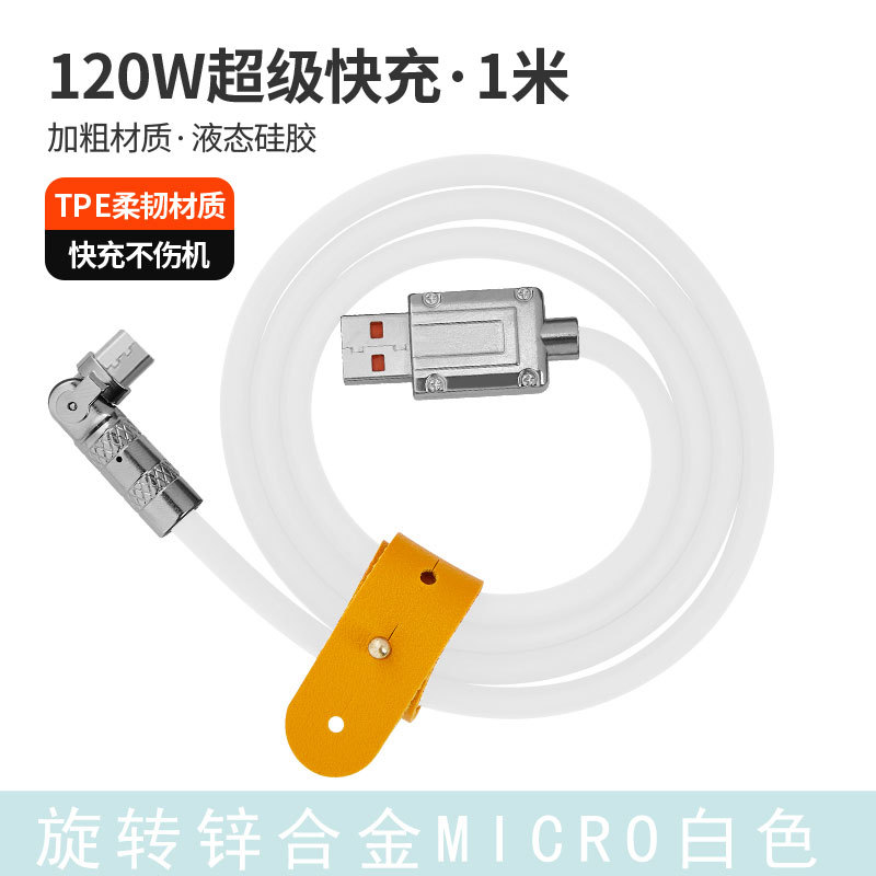 180 ° giratorio de aleación de zinc cable de datos súper rápido de carga de líquido adecuado para Android Apple Huawei cable de carga rápida