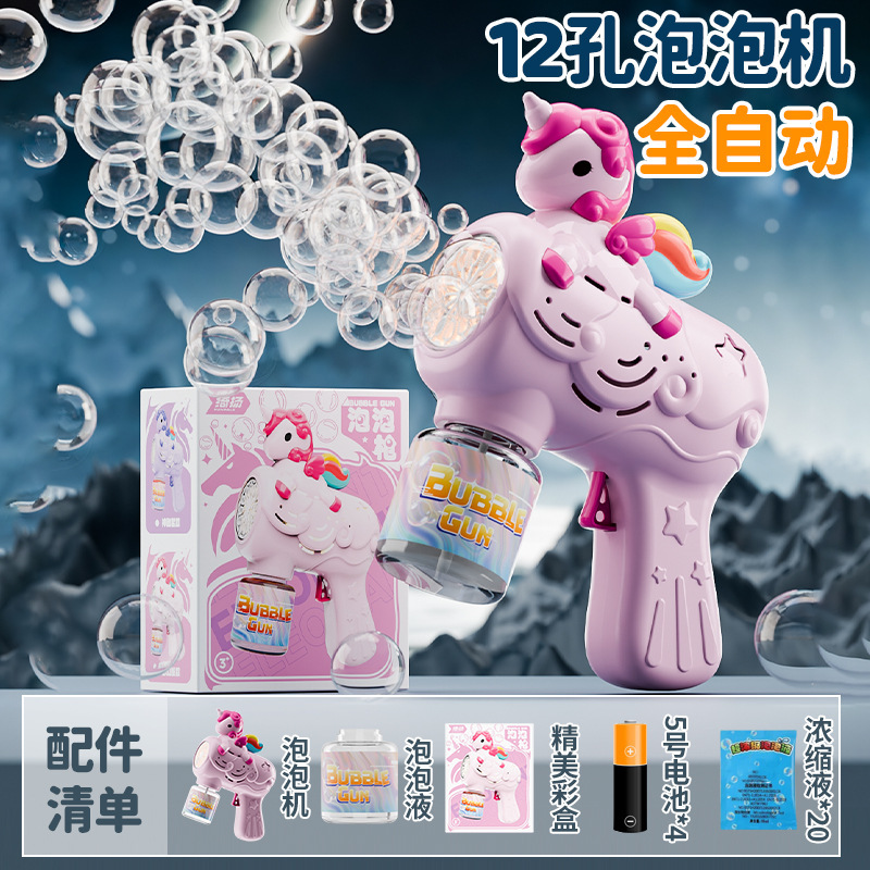 メーカー卸売全自動ユニコーンバブルマシンハンドヘルドバブルガンユニコーンスモールスチールガンインターネット有名人バブルおもちゃ|undefined