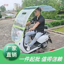 摩托车电动车雨棚新款隐形通用雨棚遮阳伞防晒防雨挡风板可伸