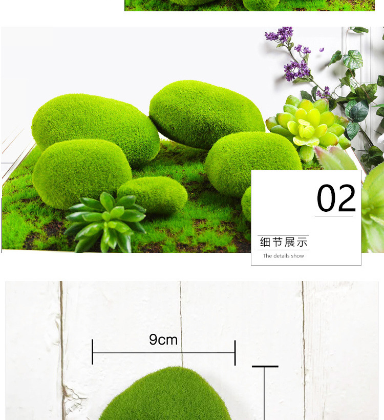 苔藓石头详情_05.jpg