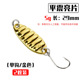 7 Colors Metal Jigging Fishing Lures Deep Diving Spoon Daits Dass Trout Fresh Water Fishing Lure