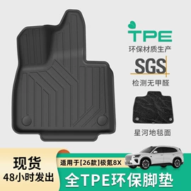 专车专用脚垫;后备箱垫;防撞/刮条