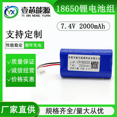 Factory Direct Supply 18650 Lithium Battery Pack Mite Remover Juicer Large Capacity 7.4V2000Mah 18650 Battery