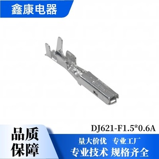 DJ621-F1.5*0.6A�B�������Ӳ�ᘲ�Ƭ��� �Ӿ���ĸ����