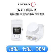 日本进口调料瓶日用塑料调味罐厨房家用透明胡椒粉瓶双开口收纳盒