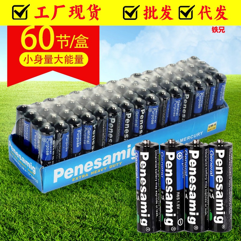 7号碳性电池批发1.5V儿童玩具干电池aaa遥控器电子秤七号电池批发