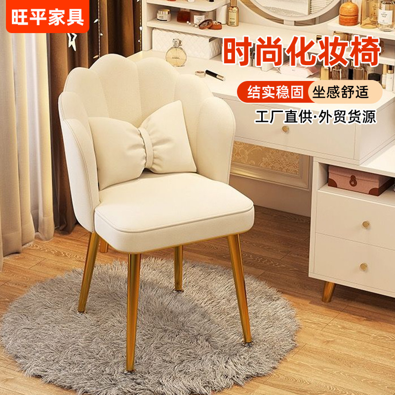 Light Luxury High-end Internet Trendy Ins Makeup Chair Home Chair Bedroom Backrest Chair Simple Nail Art Dressing Table Stool