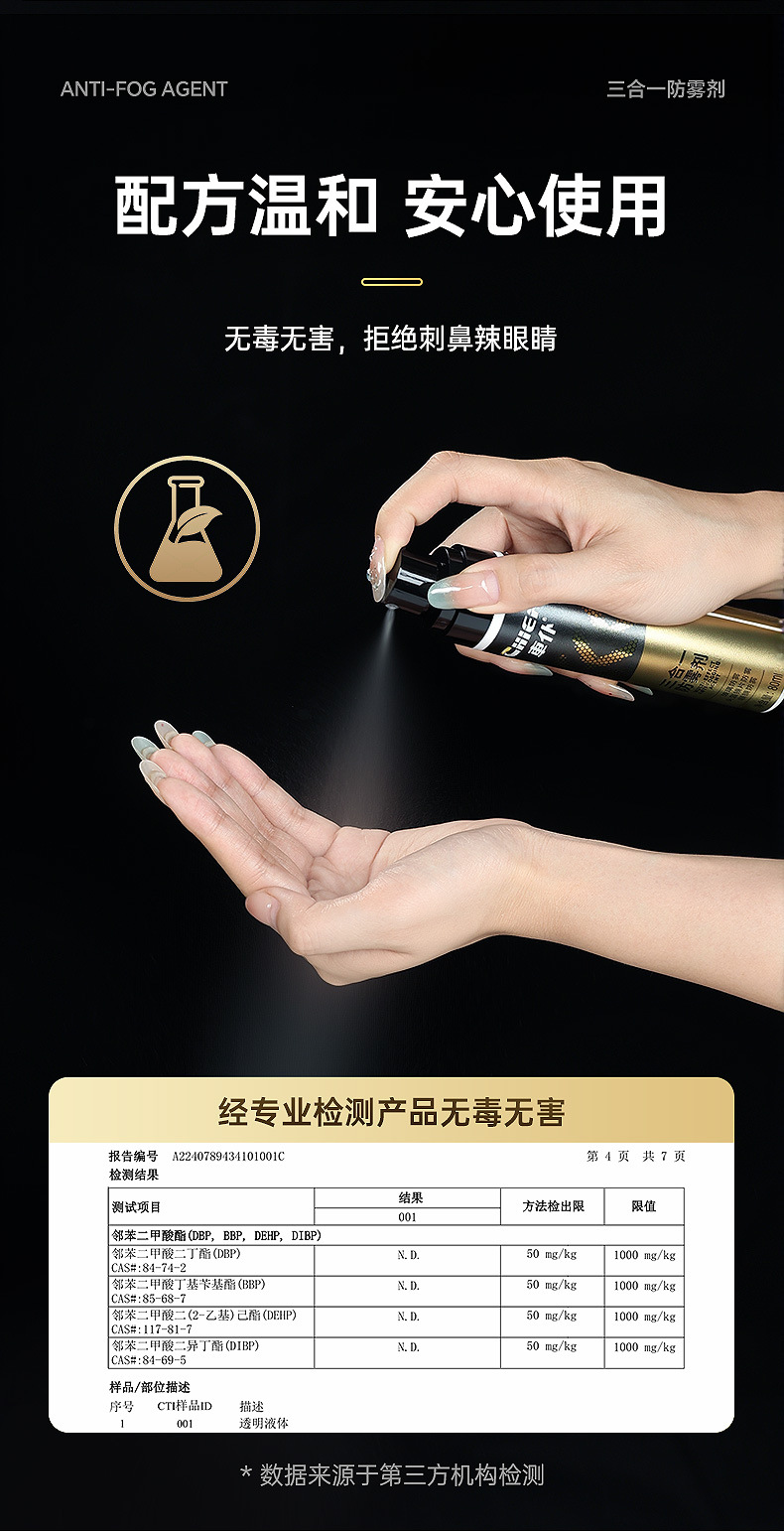 Chefu Official Flagship Store Car Glass Anti-Fog Agent Car Interior Defogger Winter Long-Lasting Anti-Fogging Cleaner