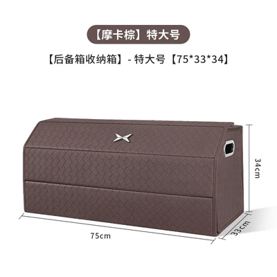 Car storage bag/box | storage box, storage - xiaopeng-metal-logo-woven-leathermagnetic-closure-mocha-brown-extra-large-75x34x33-opens-180-degrees-downwards