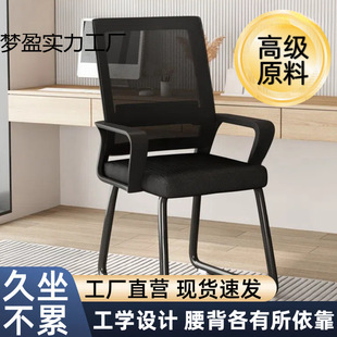 Computer Chair Office Seat Conference Chair Dormitory Comfortable Sedentary College Student Back Chair Home Comfortable Desk Stool