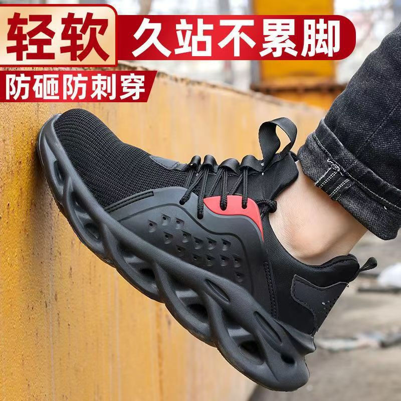 Labor protection shoes