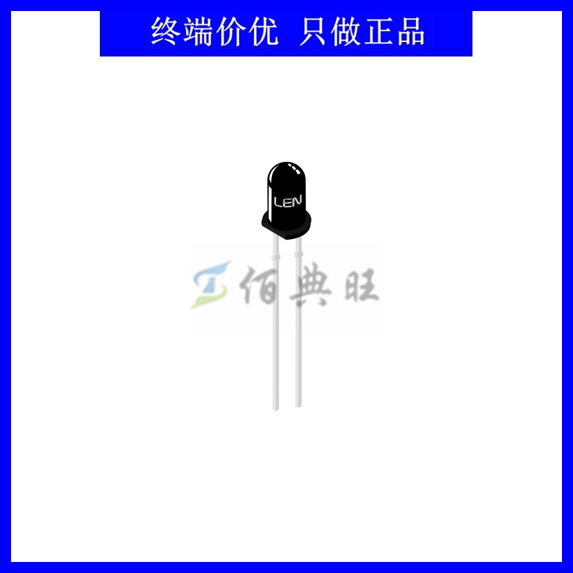 LTR-3208E红外光敏接收管 光电晶体管5mm黑色波长940nm角度±10°