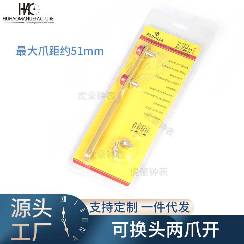 开表器 两脚开开底盖器 两爪开表盖 钢制加长型手表维修 修表工具