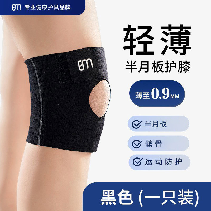 日本ブランドのヘルスケアスポーツ膝パッド、軽量で超薄型の膝パッド、通気性のあるバドミントン膝関節半月板パッド|undefined