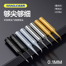 ����ӥ���ߵ�����ͷϸ��С����ͷ936���������ֻ�����ר��ά��