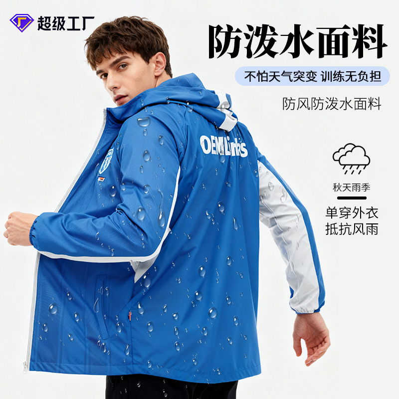 Football Raincoat, Men's Rainproof, Windproof and Water-Repellent Running Sports Windbreaker, Custom Jacket for Women, Wholesale