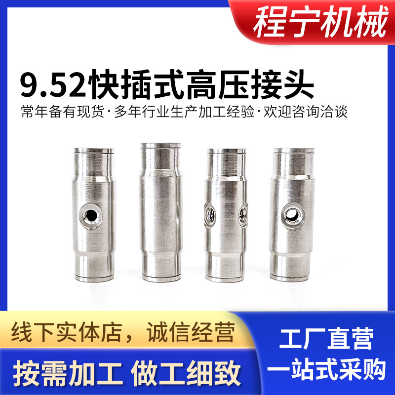 快插直接直通单双喷座高压雾化喷头喷雾配件快速接头灌溉大棚打药