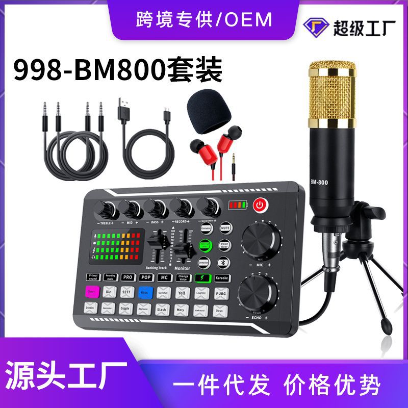 Transfronterizo dedicado para Amazon caliente f998 tarjeta de sonido bm800 condensador micrófono traje vivo sonido