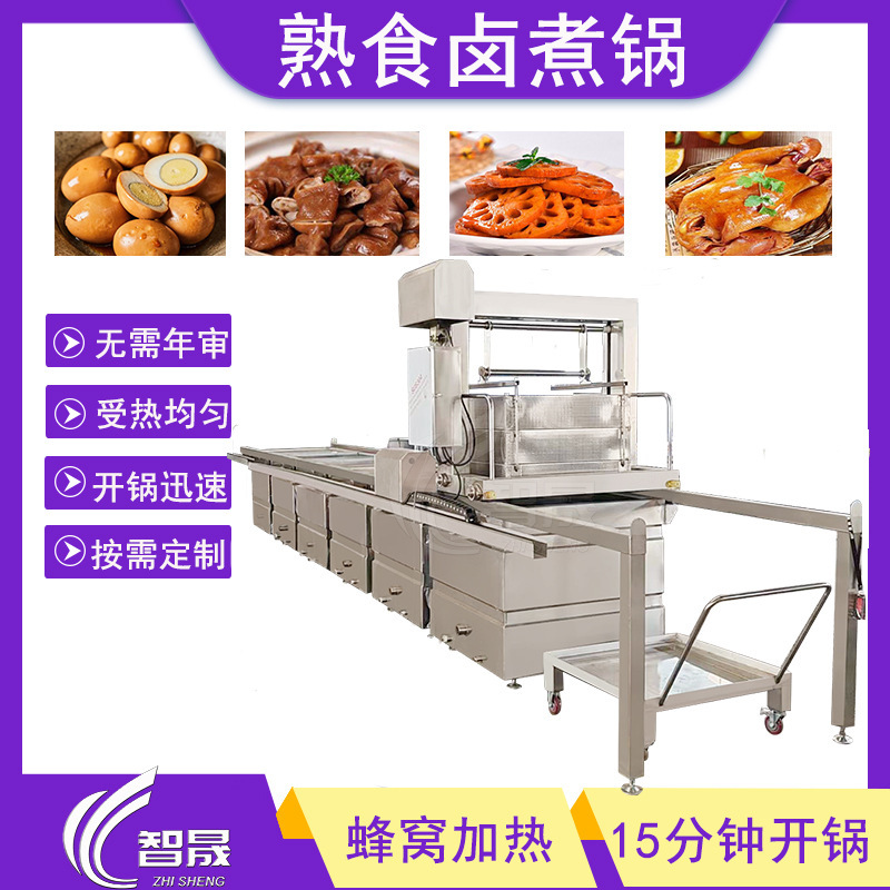 Commercial Steam-Heated Braising Pot Equipment for Cooking Meat, Pig Head Honeycomb Braising Pot, Meat Products, Duck Products Braising Line