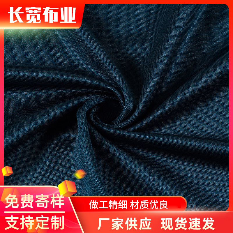 锦氨有光滑面拉架布 弹力拉架里布 汗布面料 锦纶经编网眼布