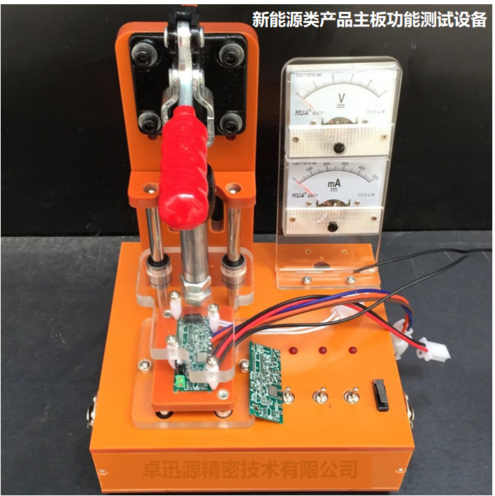 新能源类产品主板功能测试设备