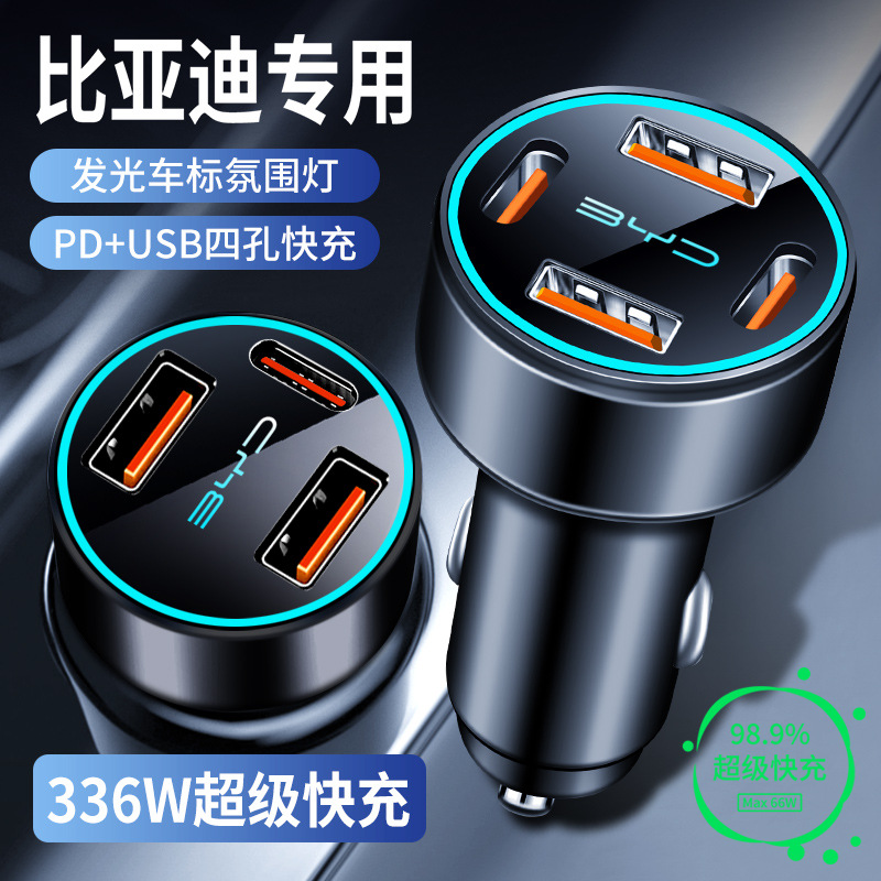 比亚迪秦MAX汉EV唐DM元Pro宋PLUS海豚改装内饰用品车载充电器快充