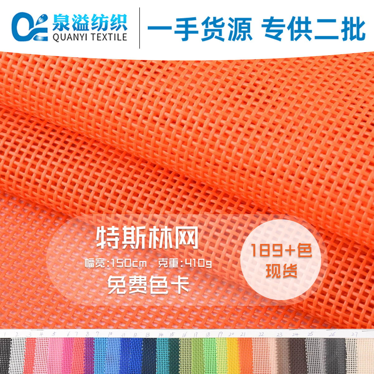 厂家现货1×1特斯林网眼布编织pvc方格宠物床办公沙滩椅子网面料