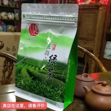 茶叶 绿茶 海南特产 海南绿茶 五指山绿茶 白沙绿茶 原产地发货