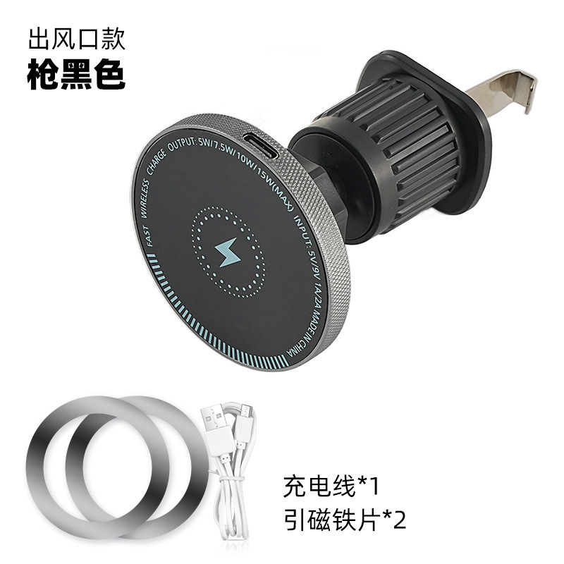 车载手机支架带充电线15W快充支架私模卡扣式无线充支架磁吸支架|undefined