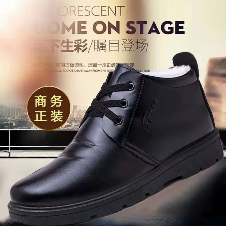 男士棉鞋冬季新款加绒加厚保暖雪地靴皮毛一体厚底防滑东北棉皮鞋