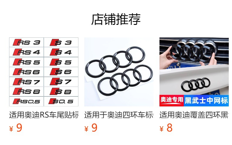 Suitable for Audi logo modification black tail label A3A4LA5A6LQ5LQ7 rear label displacement label Black Warrior