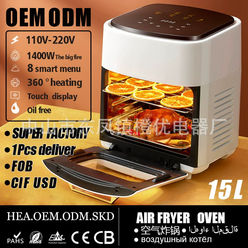 15-литровый умный аэрогриль Cross -border AIRFRYER трехслойная большая ёмкость электрическая духовка без дыма барбекю