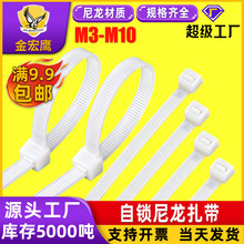 国标自锁尼龙扎带电线电缆线束带白色加厚塑料扎带捆扎加固收紧绳
