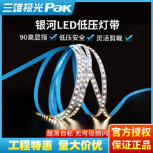 ���ۘO��LED���y��24V�͉����12W/��120�����۟��߾��l�o�l�W