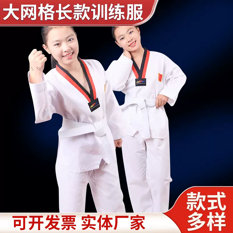跨境直供跆拳道服大网格成人儿童空手道柔道服比赛训练服跆拳道服