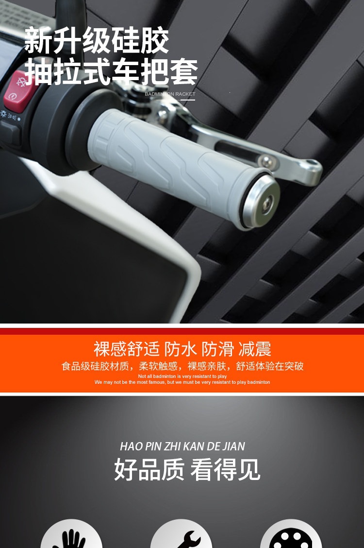 Suitable for electric vehicle and motorcycle handlebar covers, universal silicone handlebar covers, modified, thickened, anti-slip, shock-absorbing, Jihejiu